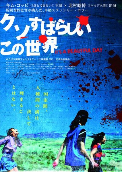 It’s a Beautiful Day (2013)