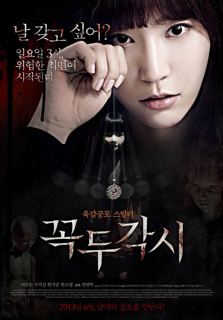 A Puppet (2013)
