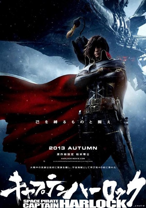 Space Pirate: Captain Harlock (2013)
