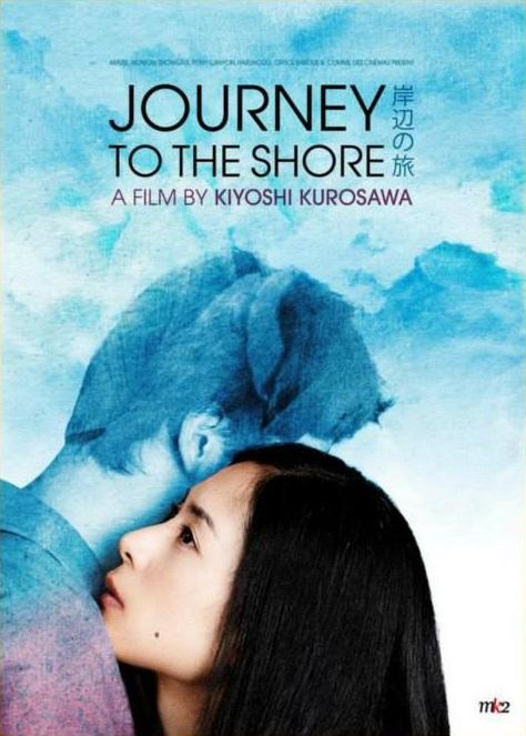 Journey to the shore (2015)