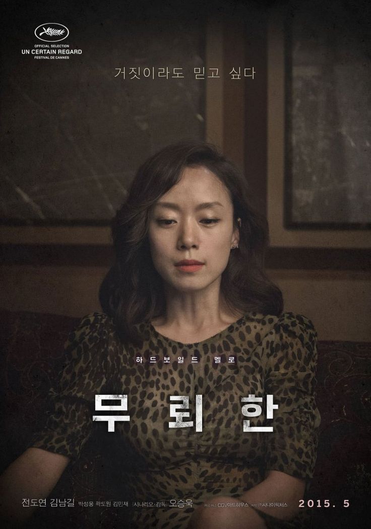 Office (2015)